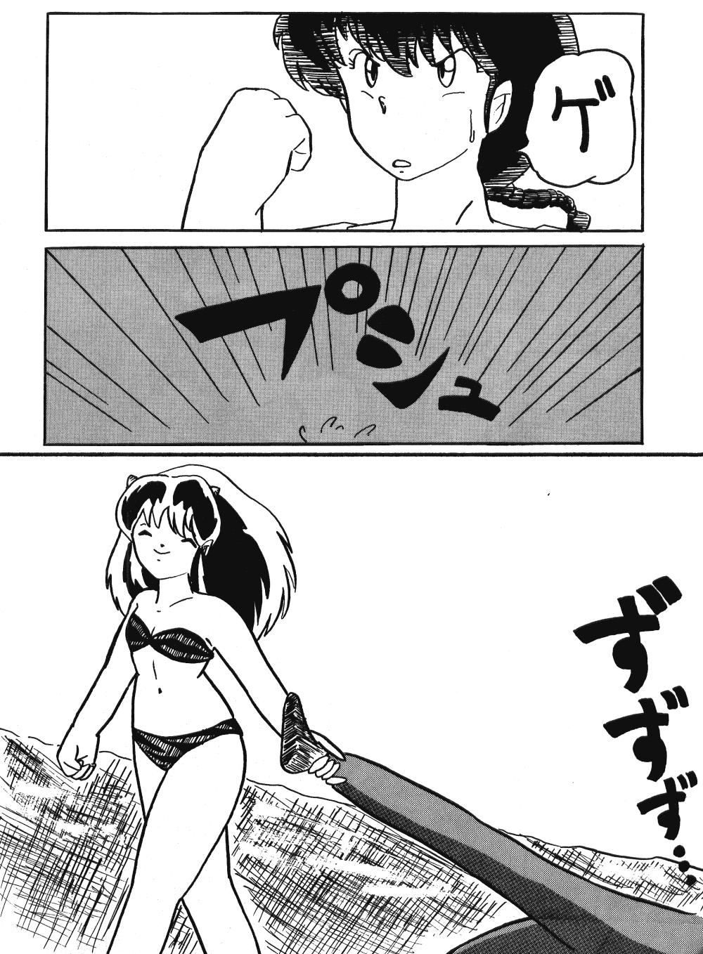 Cumming Plum Fantasy - Ranma 12 Urusei yatsura European - Page 8