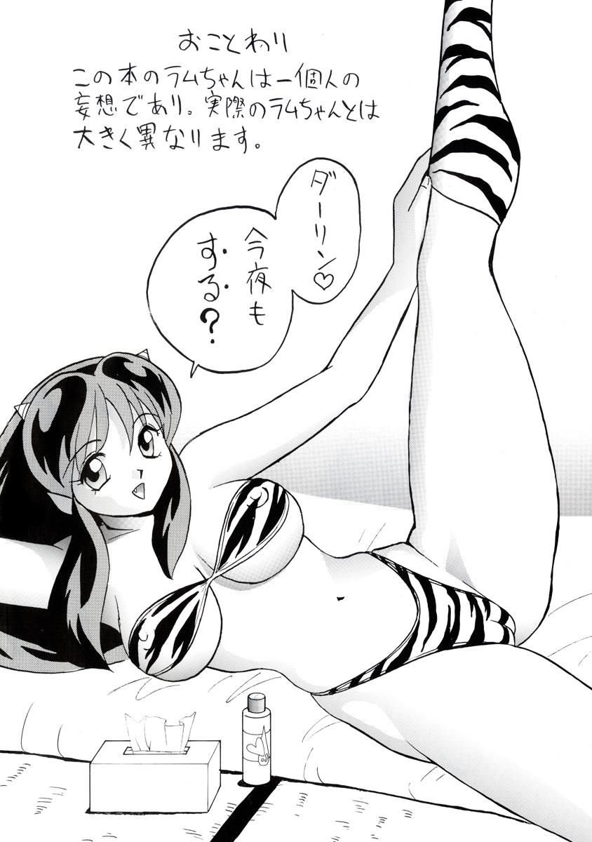 Tight Pussy Fucked Nuki Lum Soushuuhen - Urusei yatsura Huge Dick - Page 12