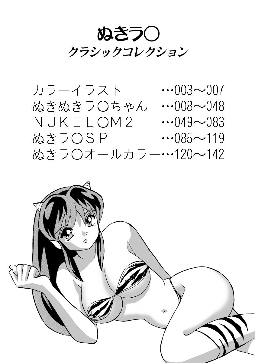 Amature Sex Nuki Lum Soushuuhen - Urusei yatsura Masturbandose - Page 3
