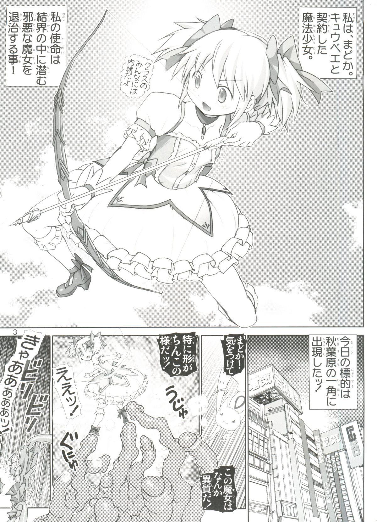 Analfuck HIDOIYO☆QB - Puella magi madoka magica Flogging - Page 2
