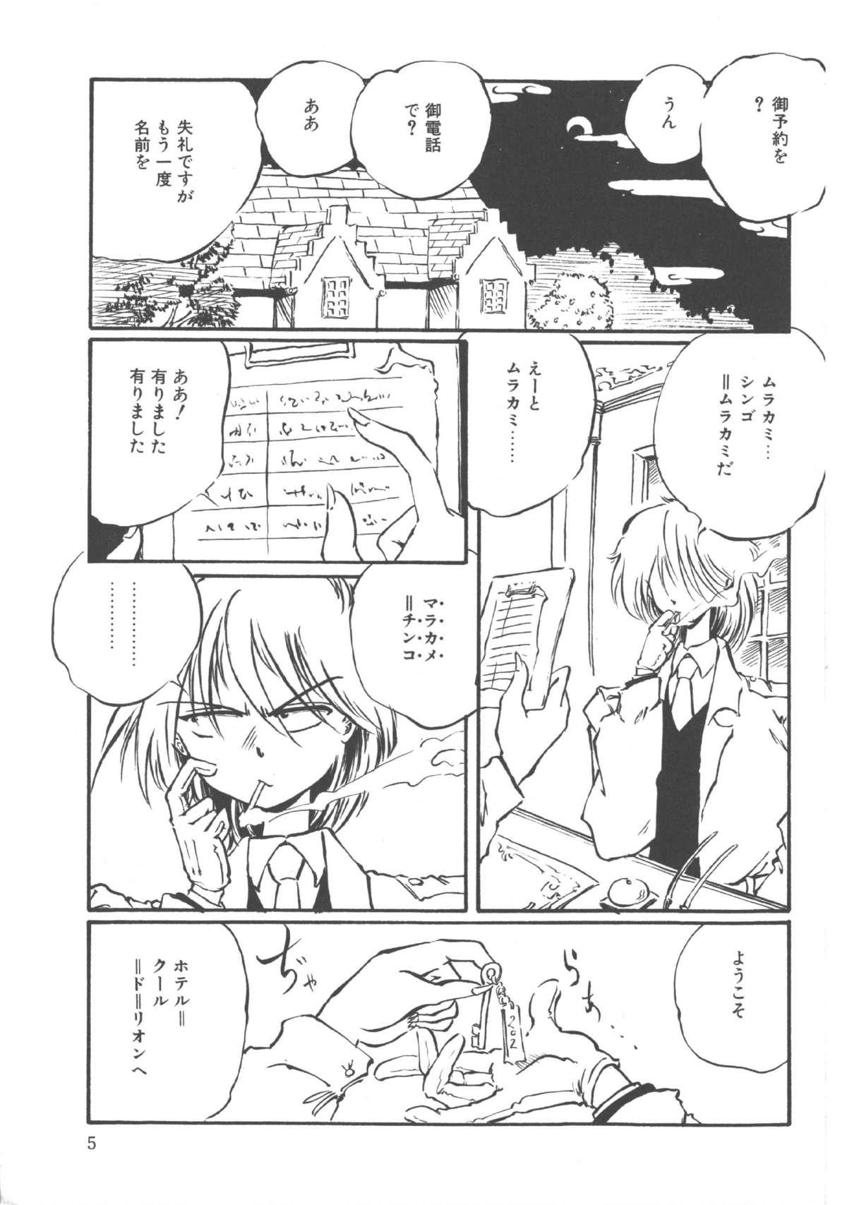 Gay Theresome Kimi dake ja Ikirarenai Cachonda - Page 6