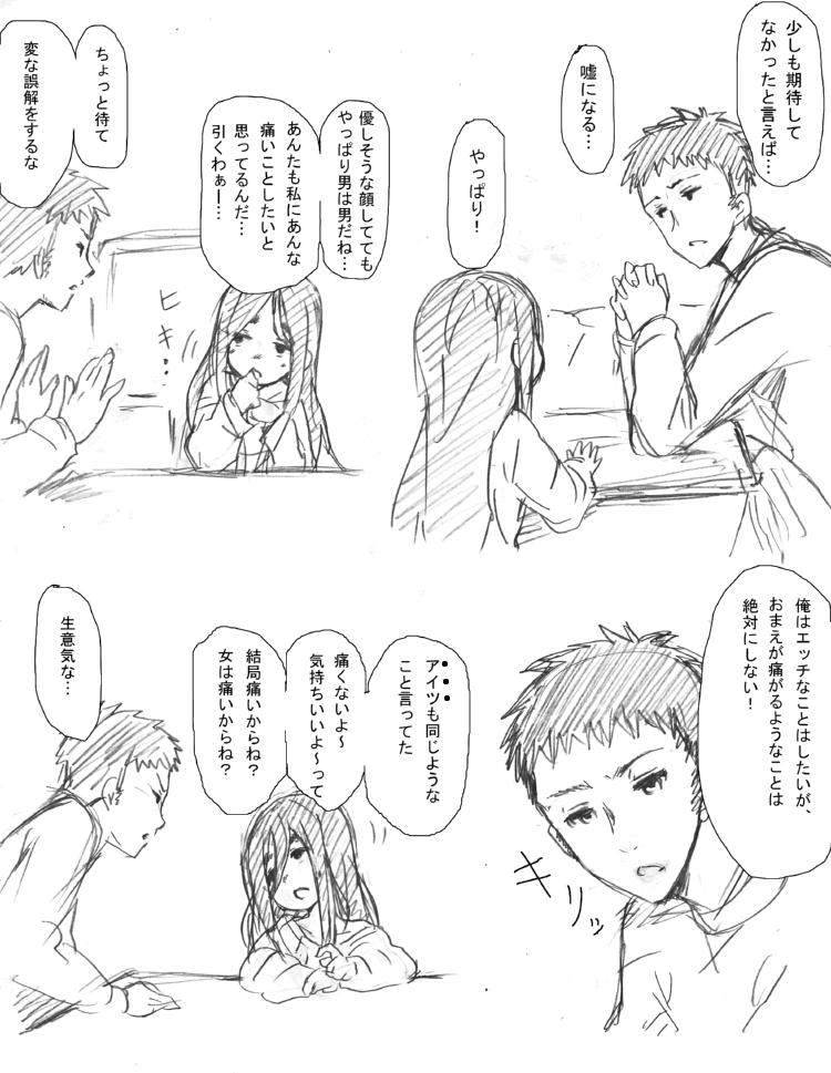 Female Orgasm 幼女落書き漫画モドキ Chick - Page 10