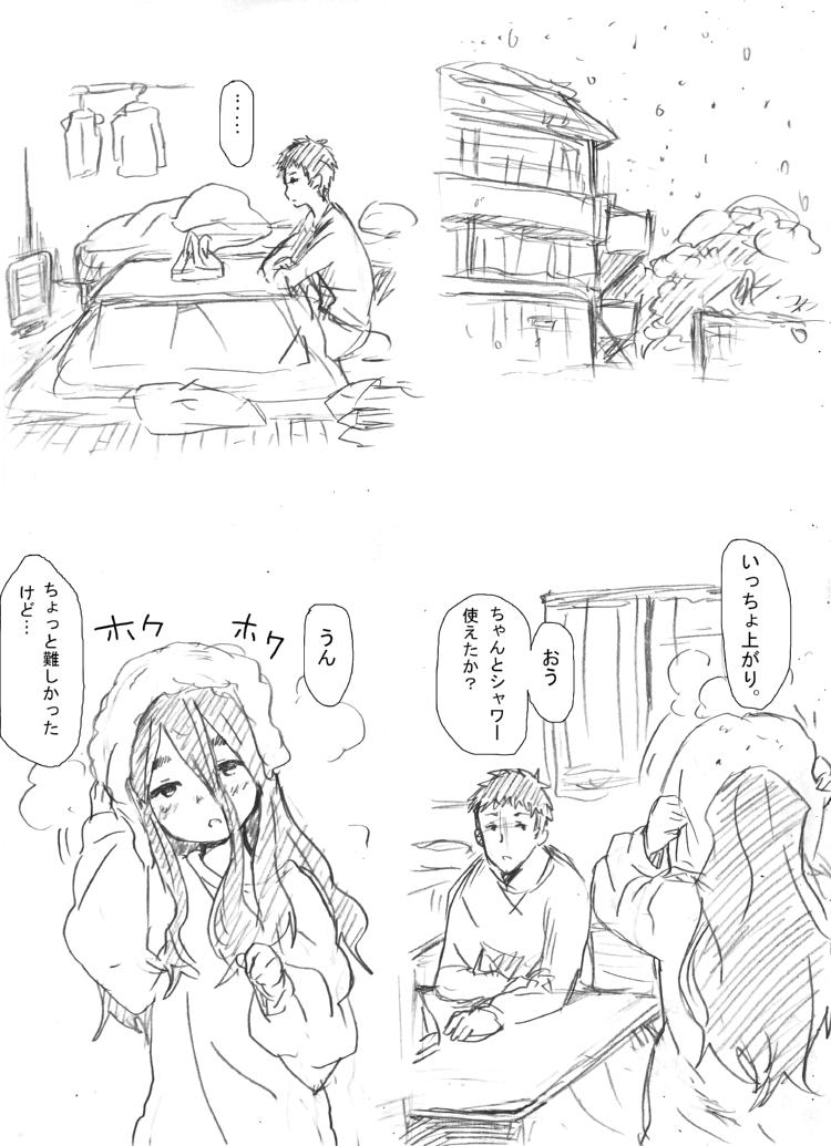 Big 幼女落書き漫画モドキ Comedor - Page 5