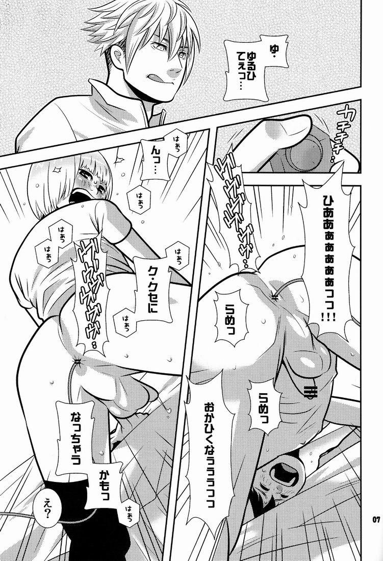 Female Gang Biyori Shower - Page 6