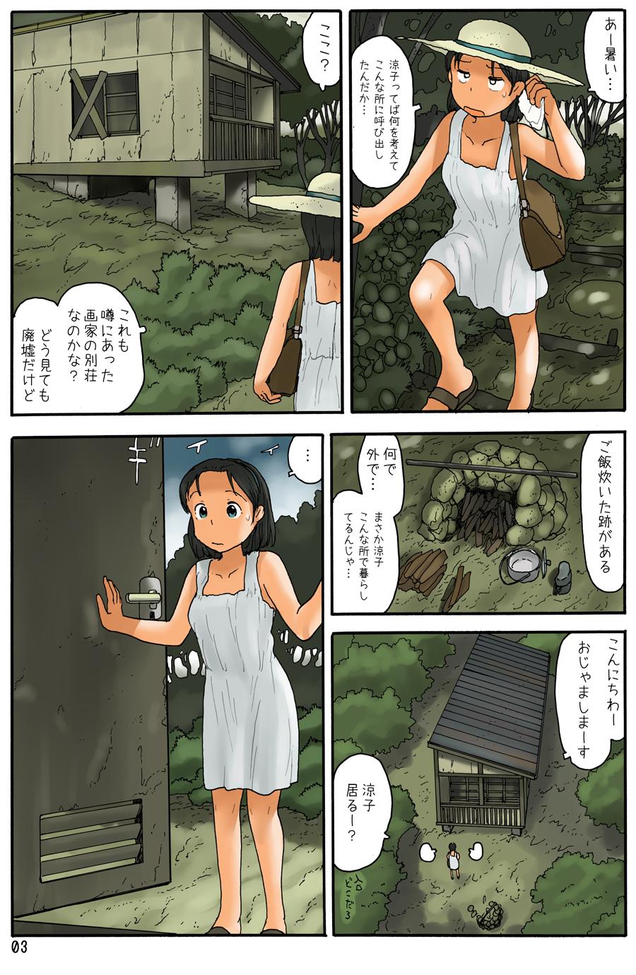 Hugetits Toneru no Aida ni Gay Rimming - Page 4