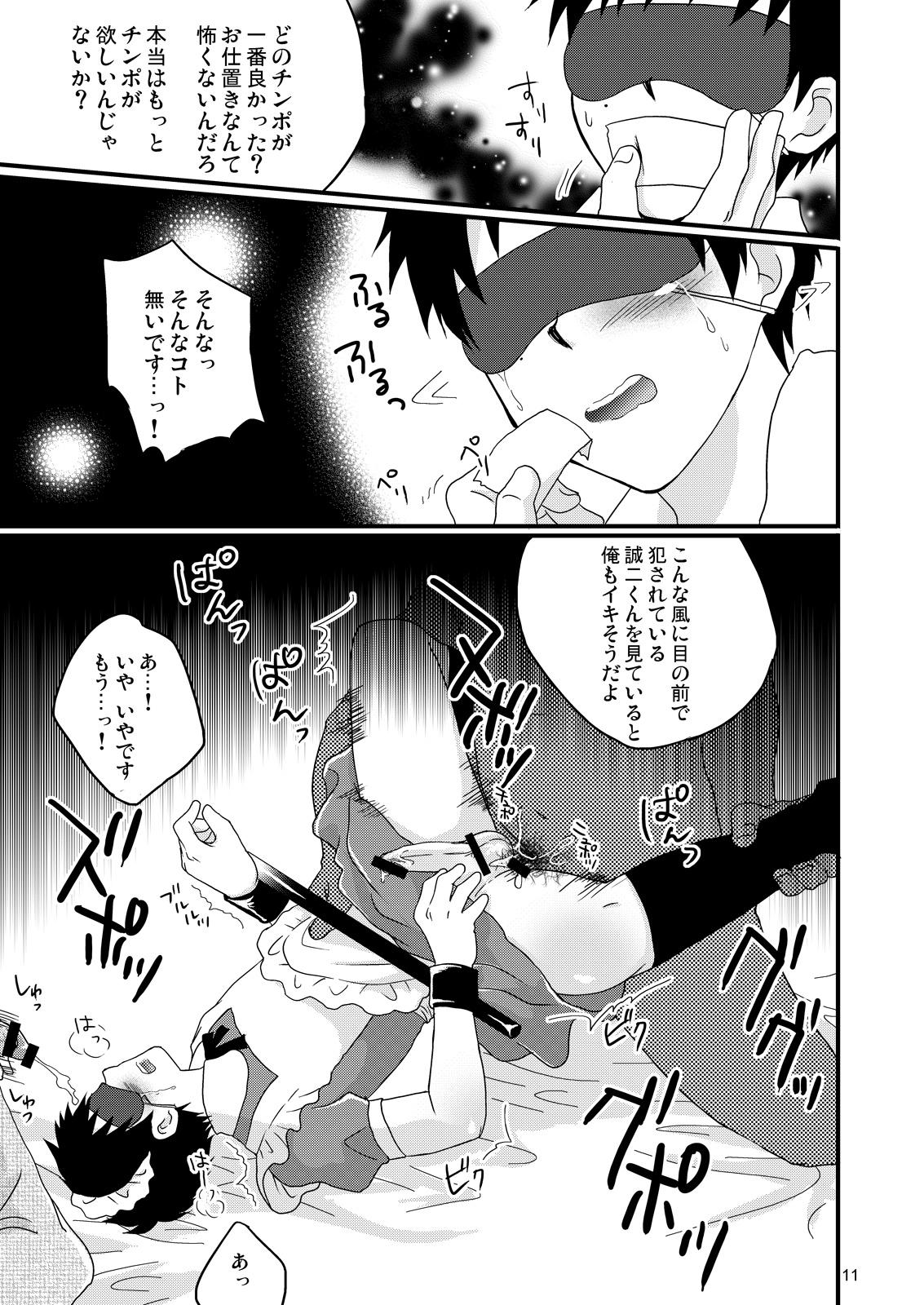 Dorm Maid Seiji-kun, Futatabi no Oshioki Now - Whistle Ass Fetish - Page 10