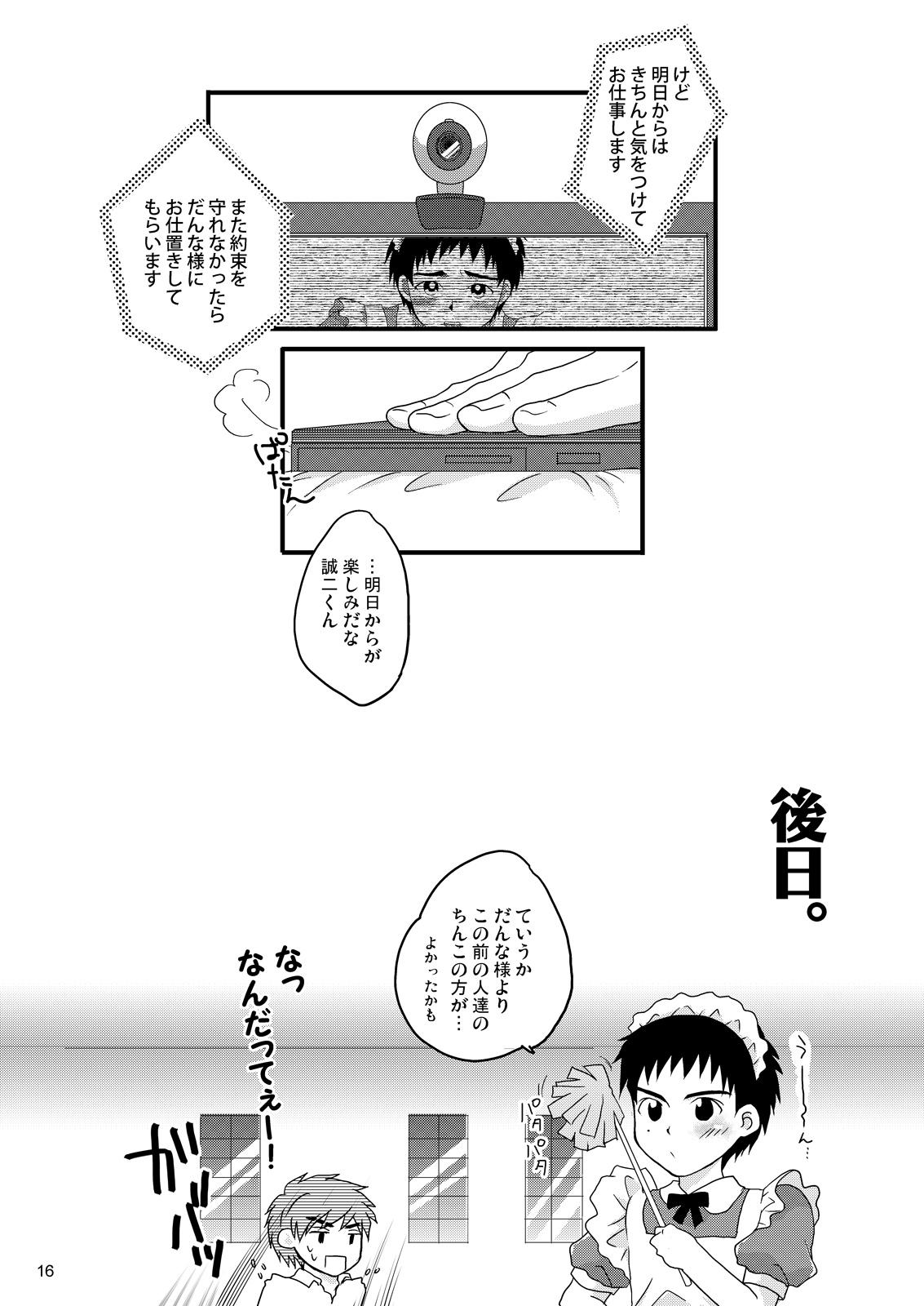 Coeds Maid Seiji-kun, Futatabi no Oshioki Now - Whistle Gay Rimming - Page 15