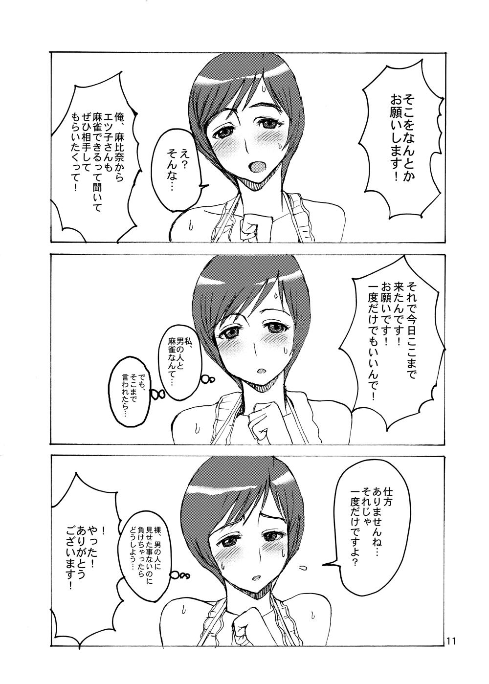 Realsex Etsuko-san wa Ore no Mono - Super real mahjong Adult - Page 10