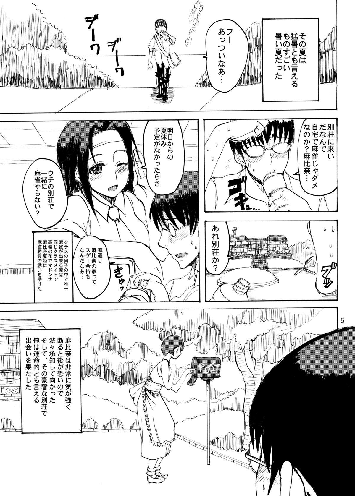 Etsuko-san wa Ore no Mono 28