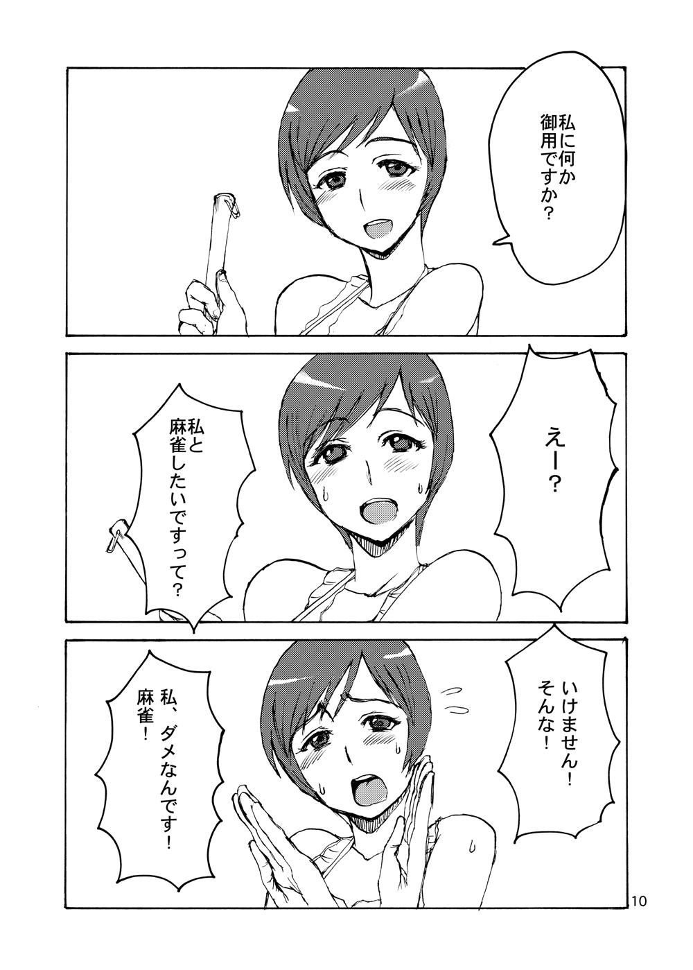 Amateurs Etsuko-san wa Ore no Mono - Super real mahjong Stripper - Page 9