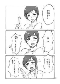 Etsuko-san wa Ore no Mono 9