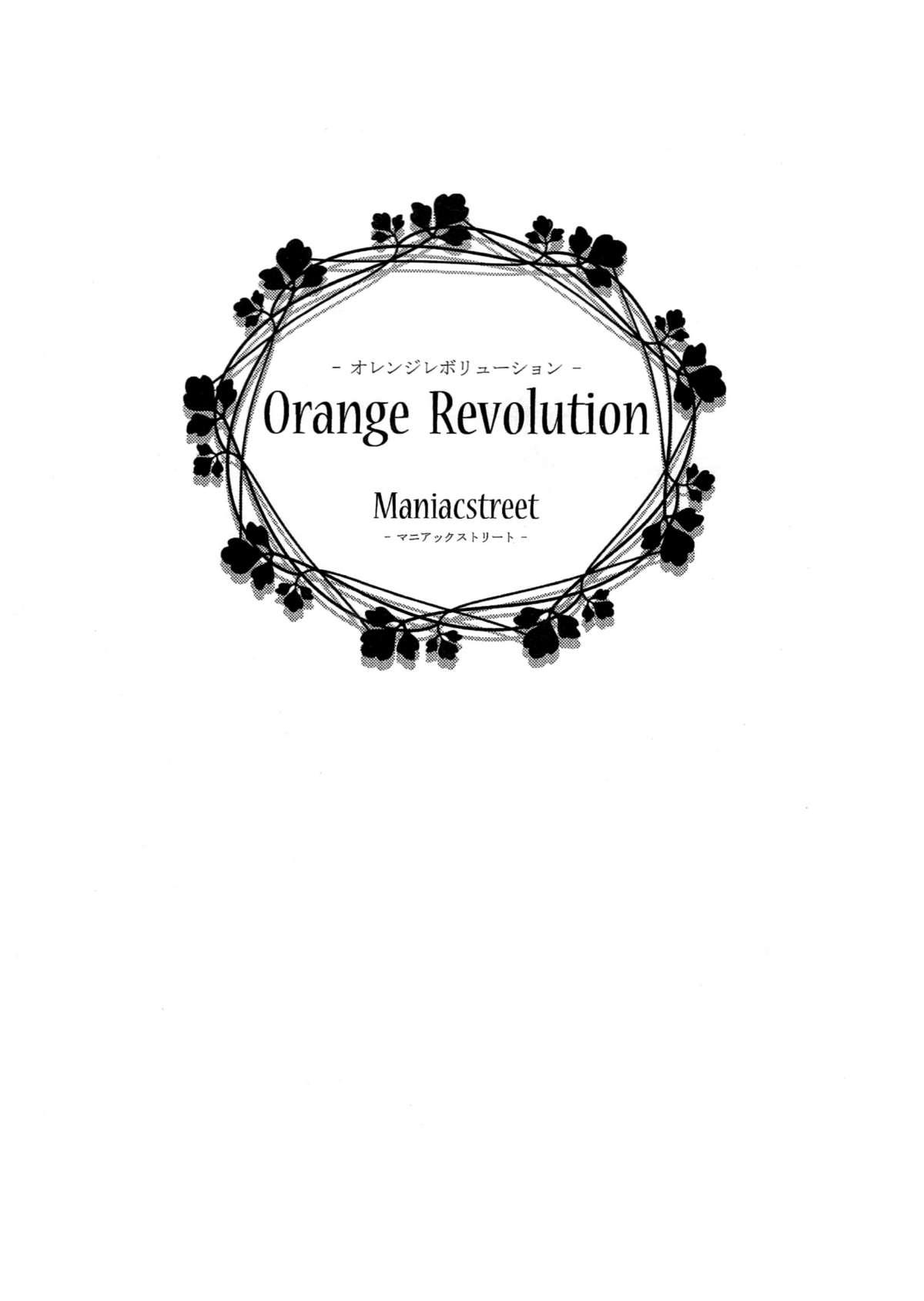 Orange Revolution 1