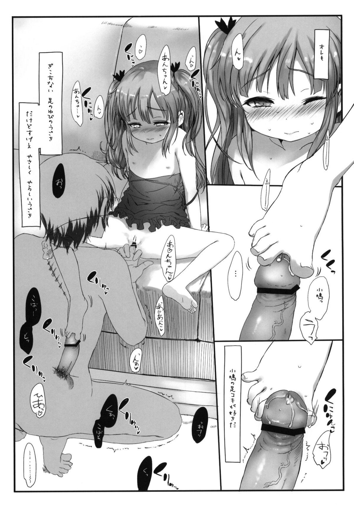 Classroom Kobato wa Sando Saezuru - Boku wa tomodachi ga sukunai Bathroom - Page 10