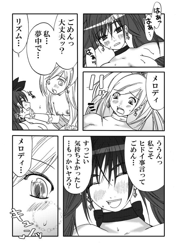 Punish Suite Suite - Suite precure Casado - Page 28