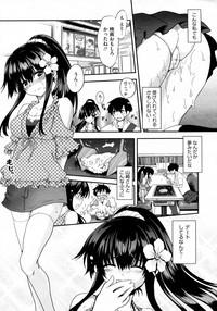 Kanojo wa Jouji Hatsujou chuu 8