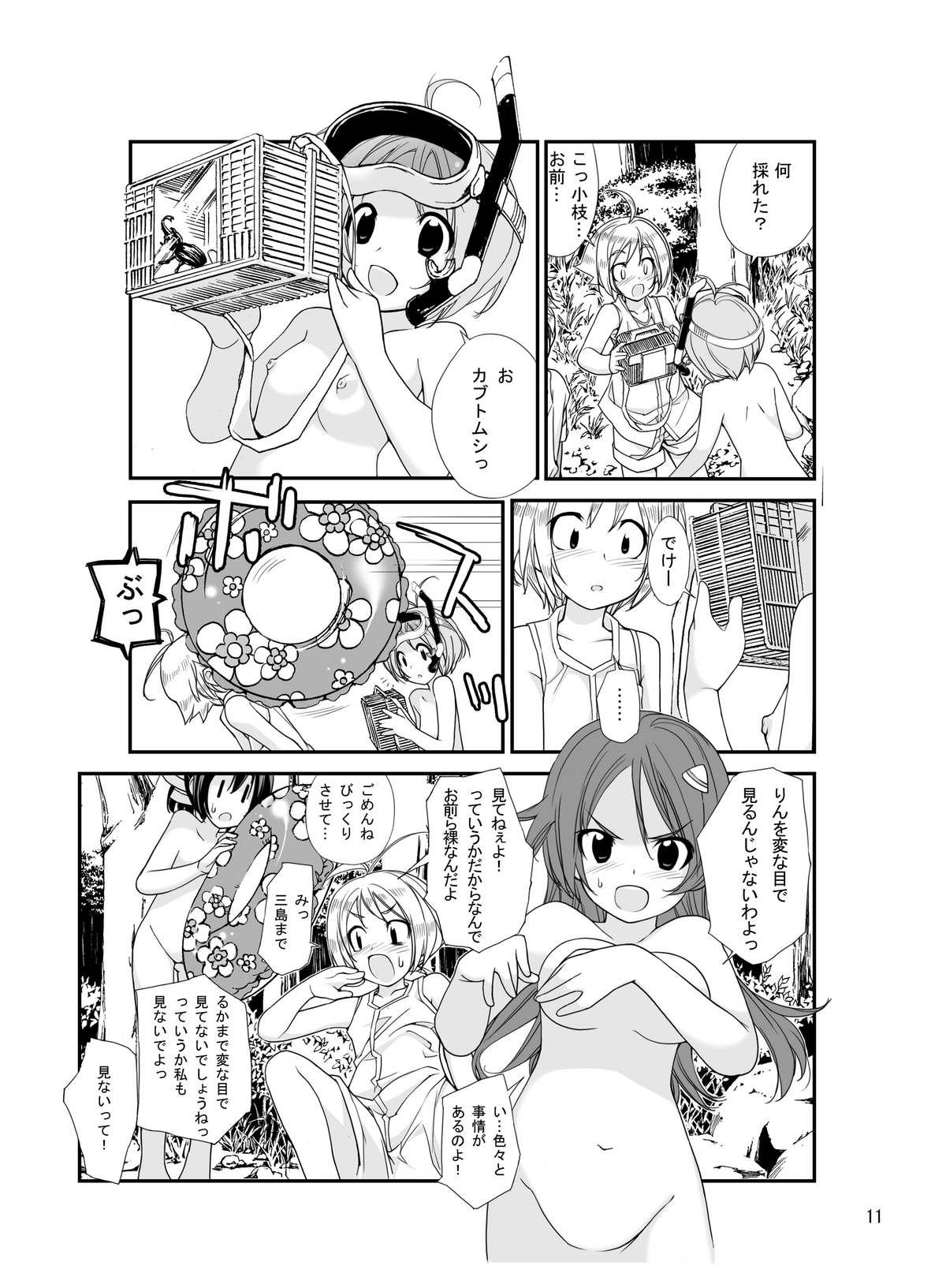 Friend Roshutsu Shoujo Itan 2 Masturbacion - Page 10