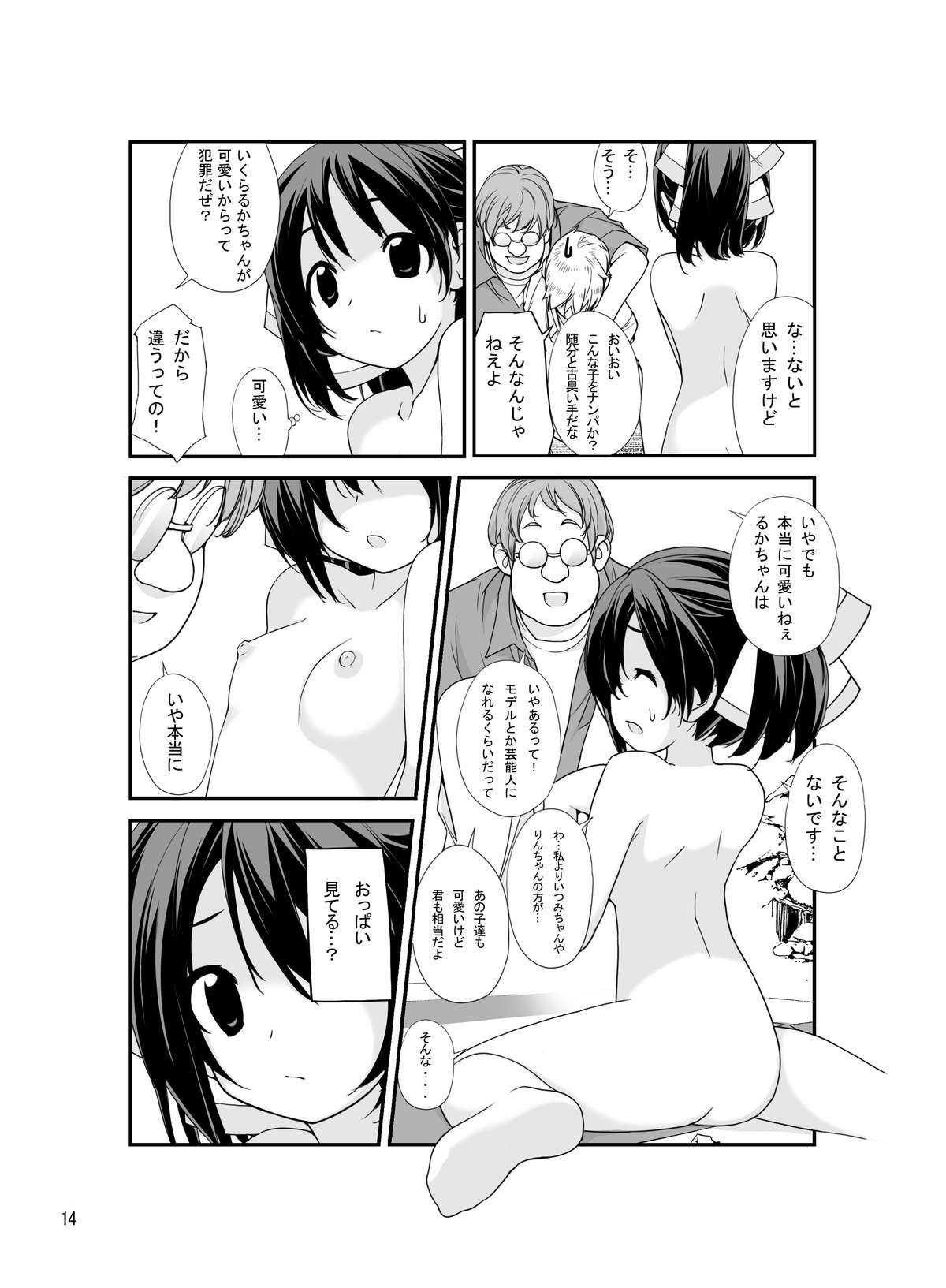 Friend Roshutsu Shoujo Itan 2 Masturbacion - Page 13