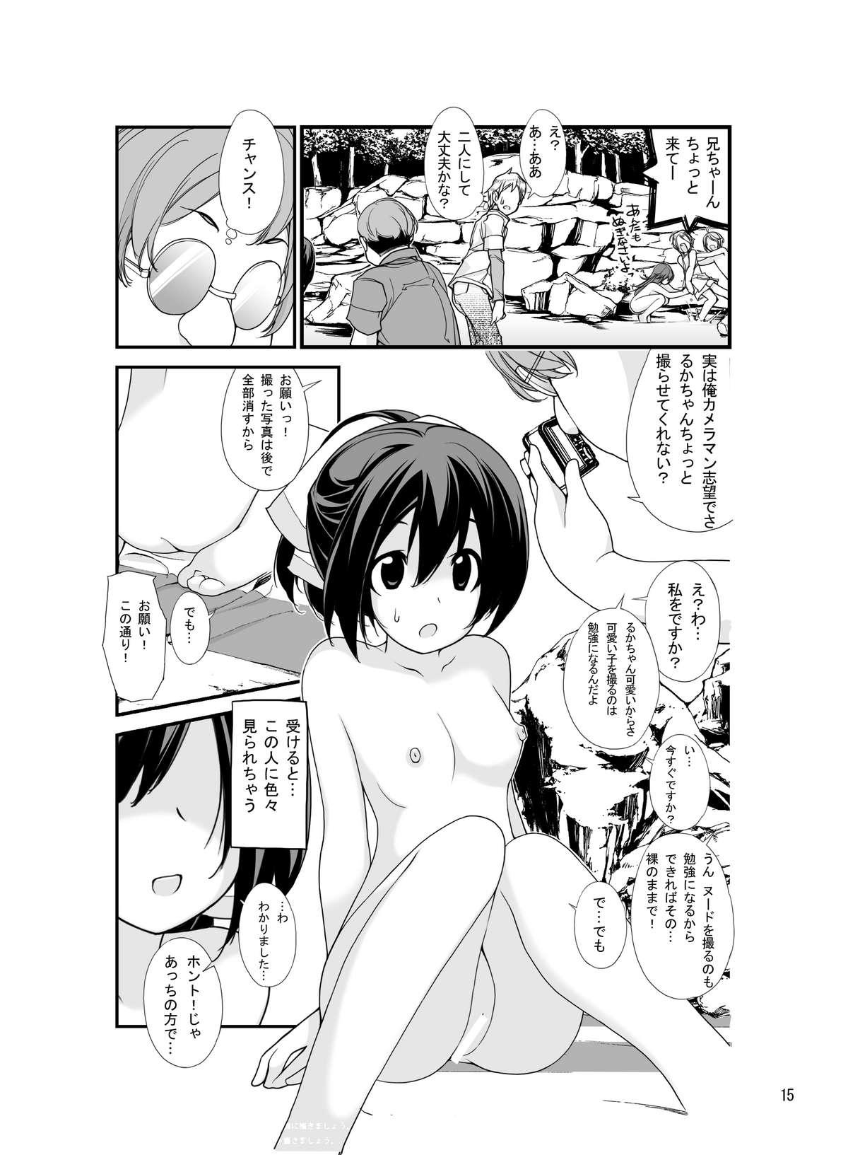 Friend Roshutsu Shoujo Itan 2 Masturbacion - Page 14
