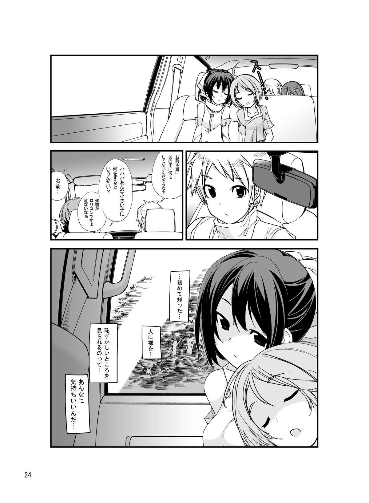 Friend Roshutsu Shoujo Itan 2 Masturbacion - Page 23