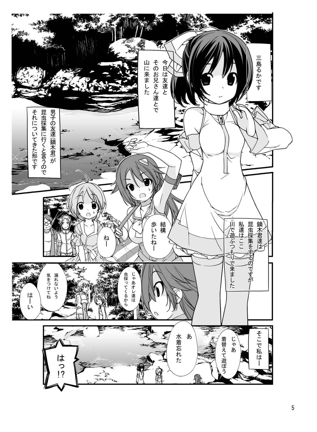 Cachonda Roshutsu Shoujo Itan 2 Rola - Page 4