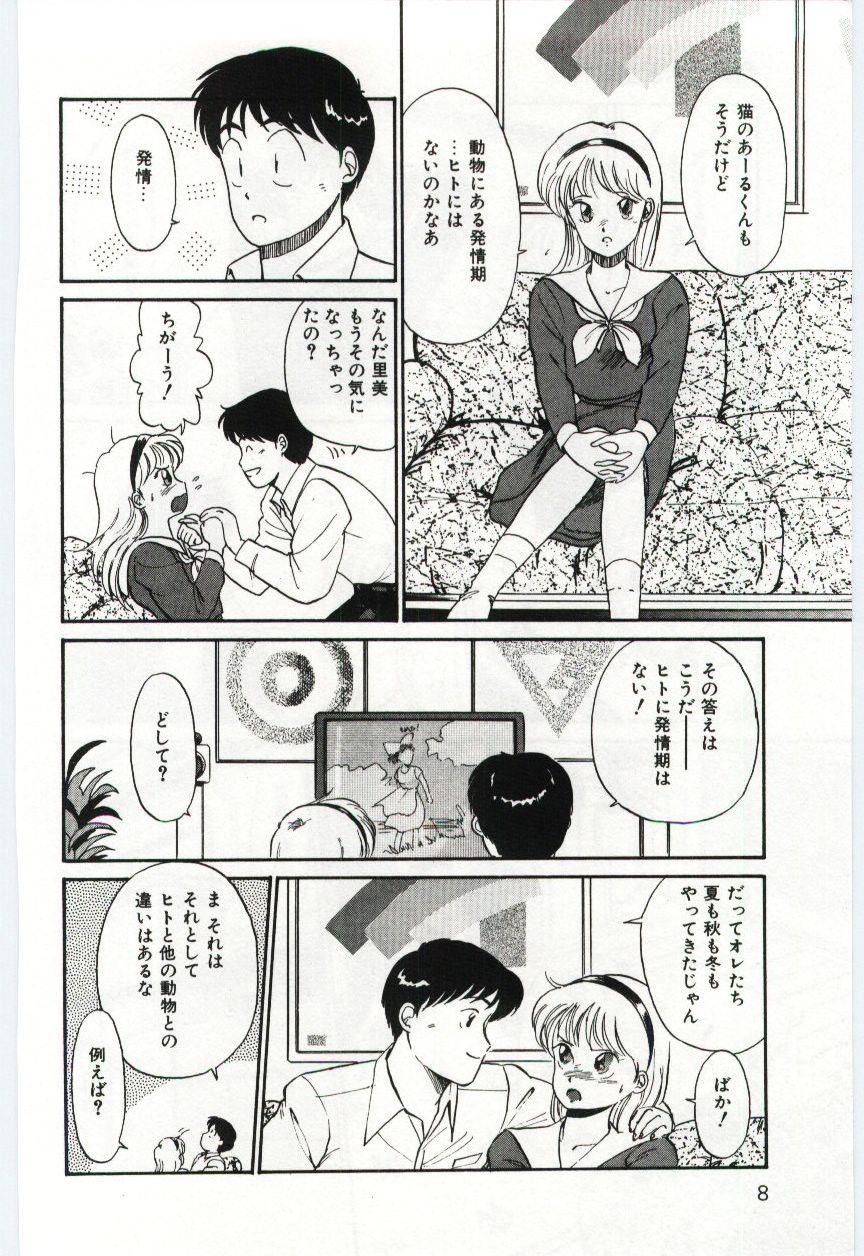 Fingering Milky Romance Macho - Page 10