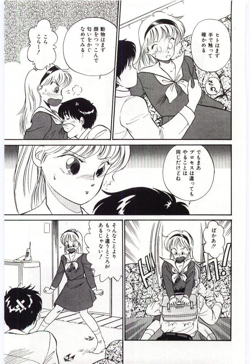 Gaydudes Milky Romance Arrecha - Page 11