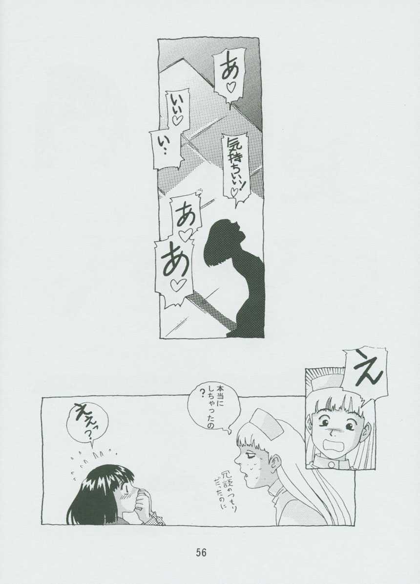 Car Hotaru No Renraku Chou - Sailor moon Lima - Page 55