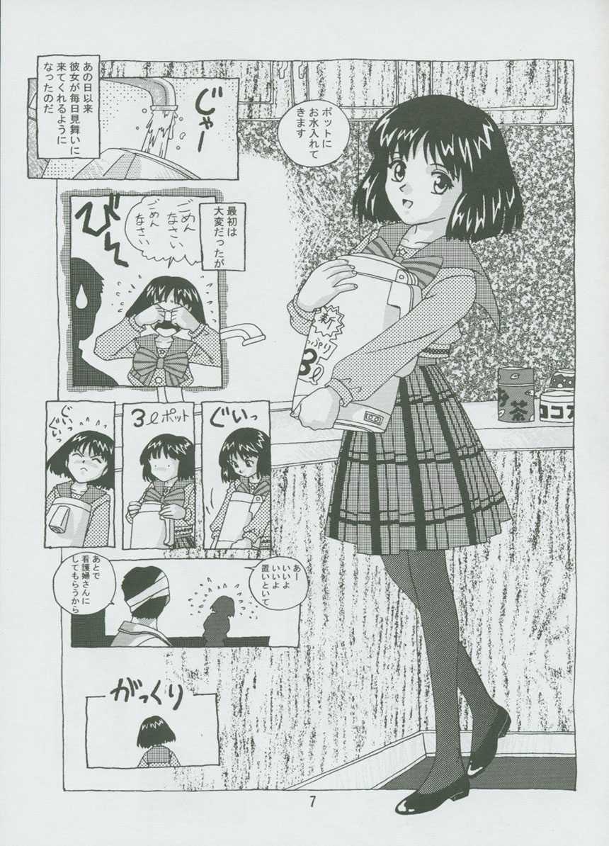 Watersports Hotaru No Renraku Chou - Sailor moon Celebrity - Page 6