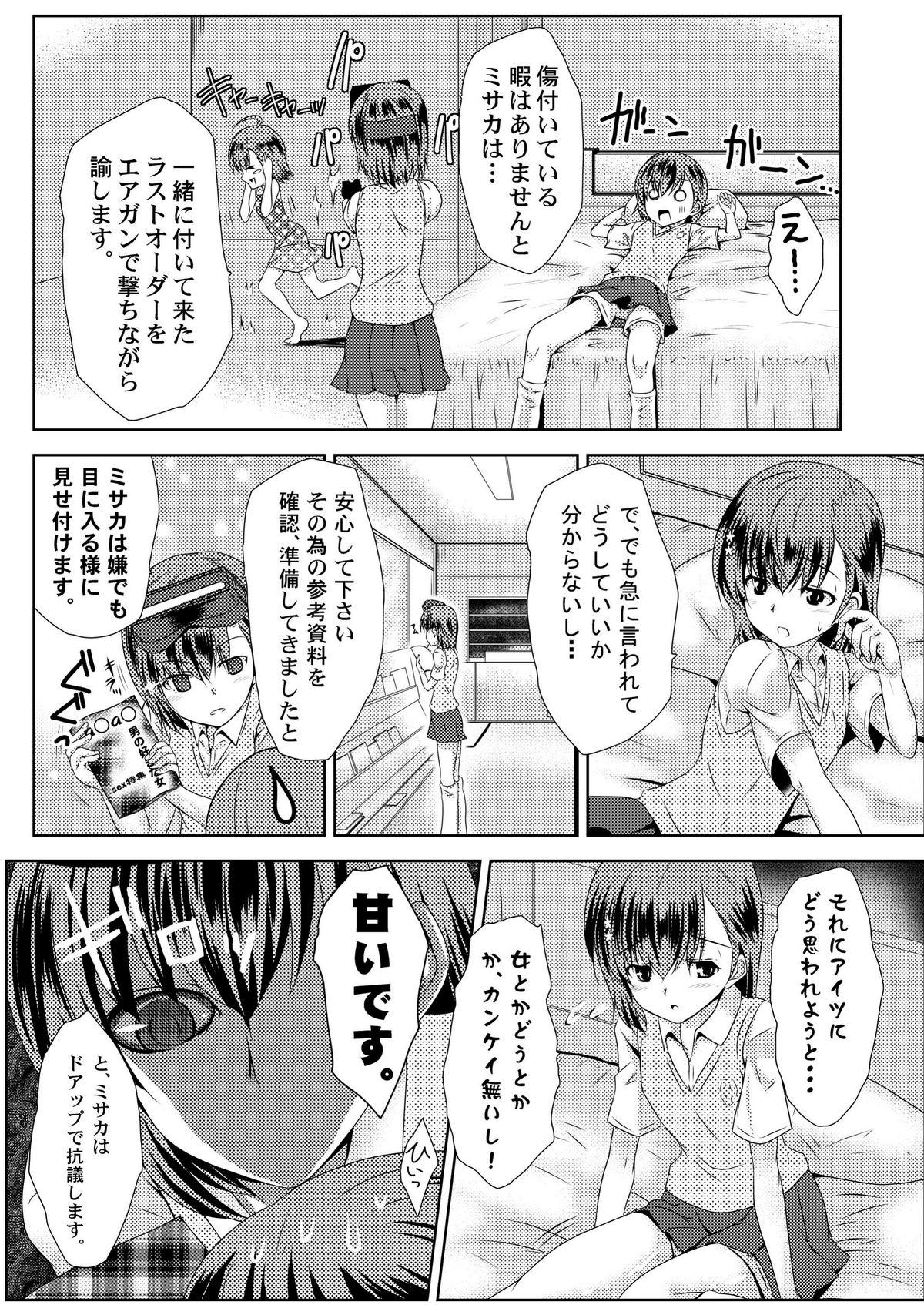 Seduction Porn MISAKA x 3 Sunaona Kimitachi e. - Toaru kagaku no railgun Toaru majutsu no index Amateur Pussy - Page 7