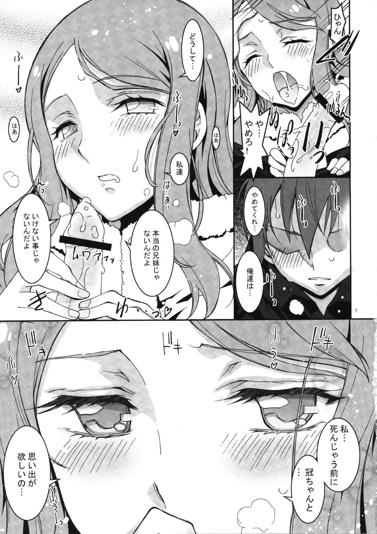 Head penguin spider 2 - Mawaru penguindrum Ex Girlfriends - Page 7