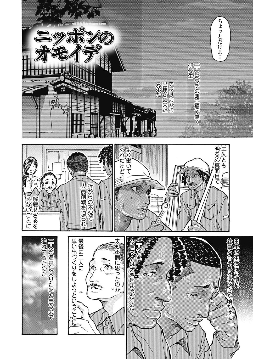 Hitozuma o Mawasu 8-tsu no Houhou 24