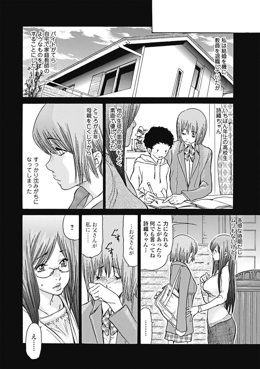 Threeway Hitozuma o Mawasu 8-tsu no Houhou Mofos - Page 5