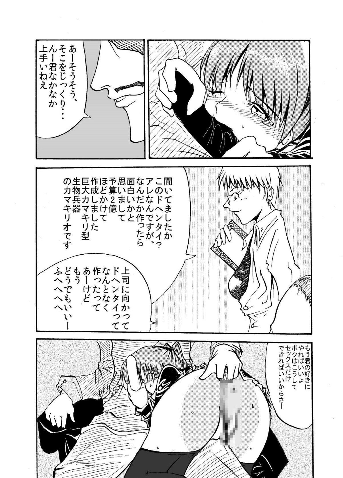 Porno 18 Dokidoku Jikkenshitsu 3some - Page 5