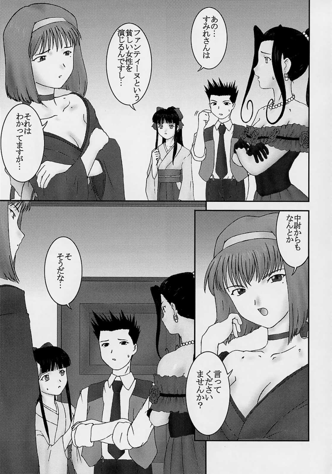 Young Midare Saki - Sakura taisen Blackwoman - Page 4