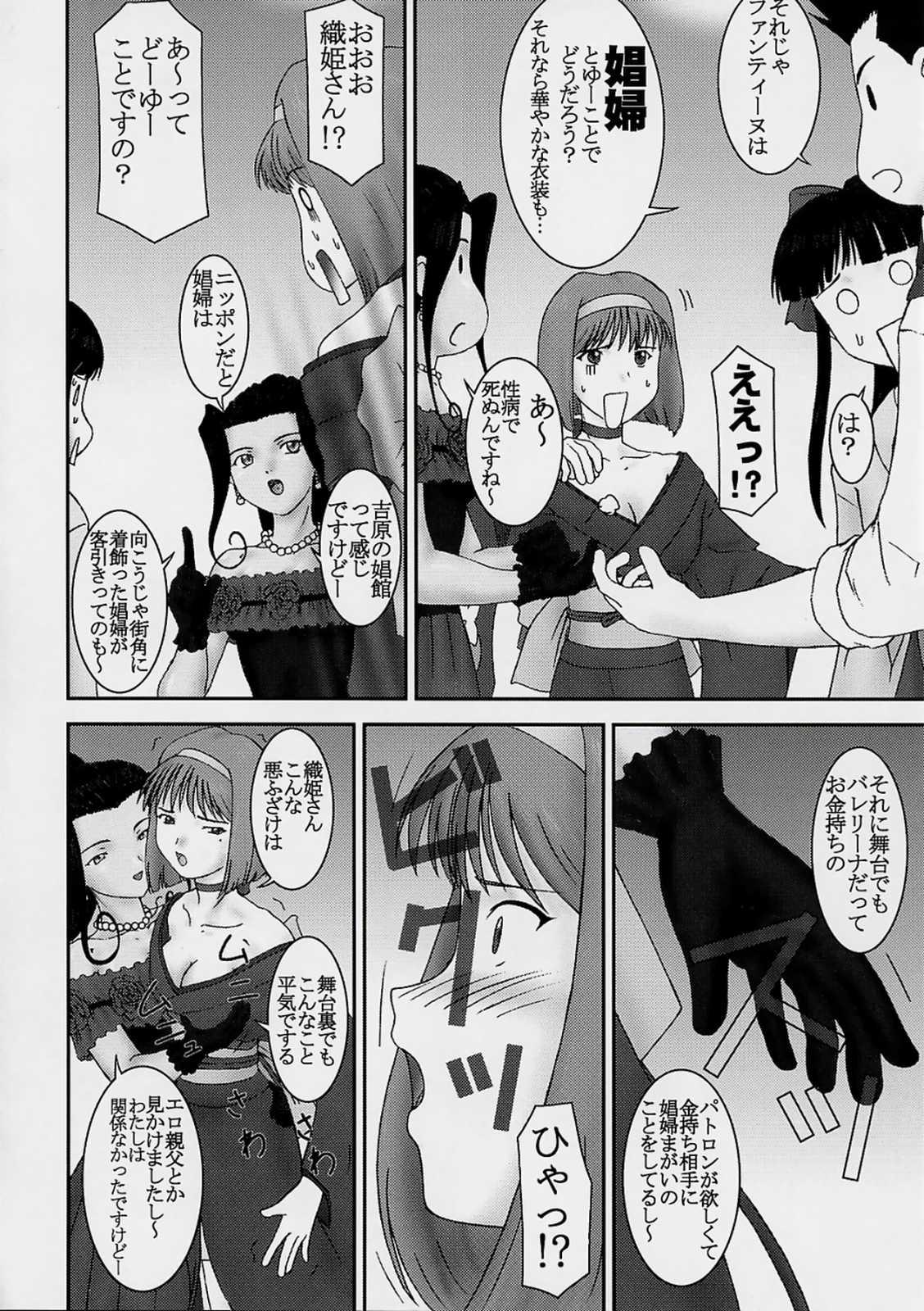 Assfucked Midare Saki - Sakura taisen Bangkok - Page 5