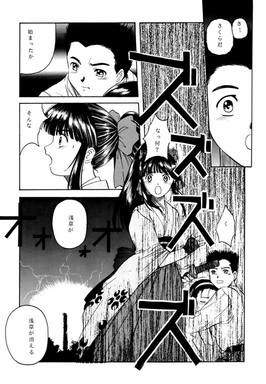 Gay Smoking MENTAIKO sakura taisen - Sakura taisen Blond - Page 6