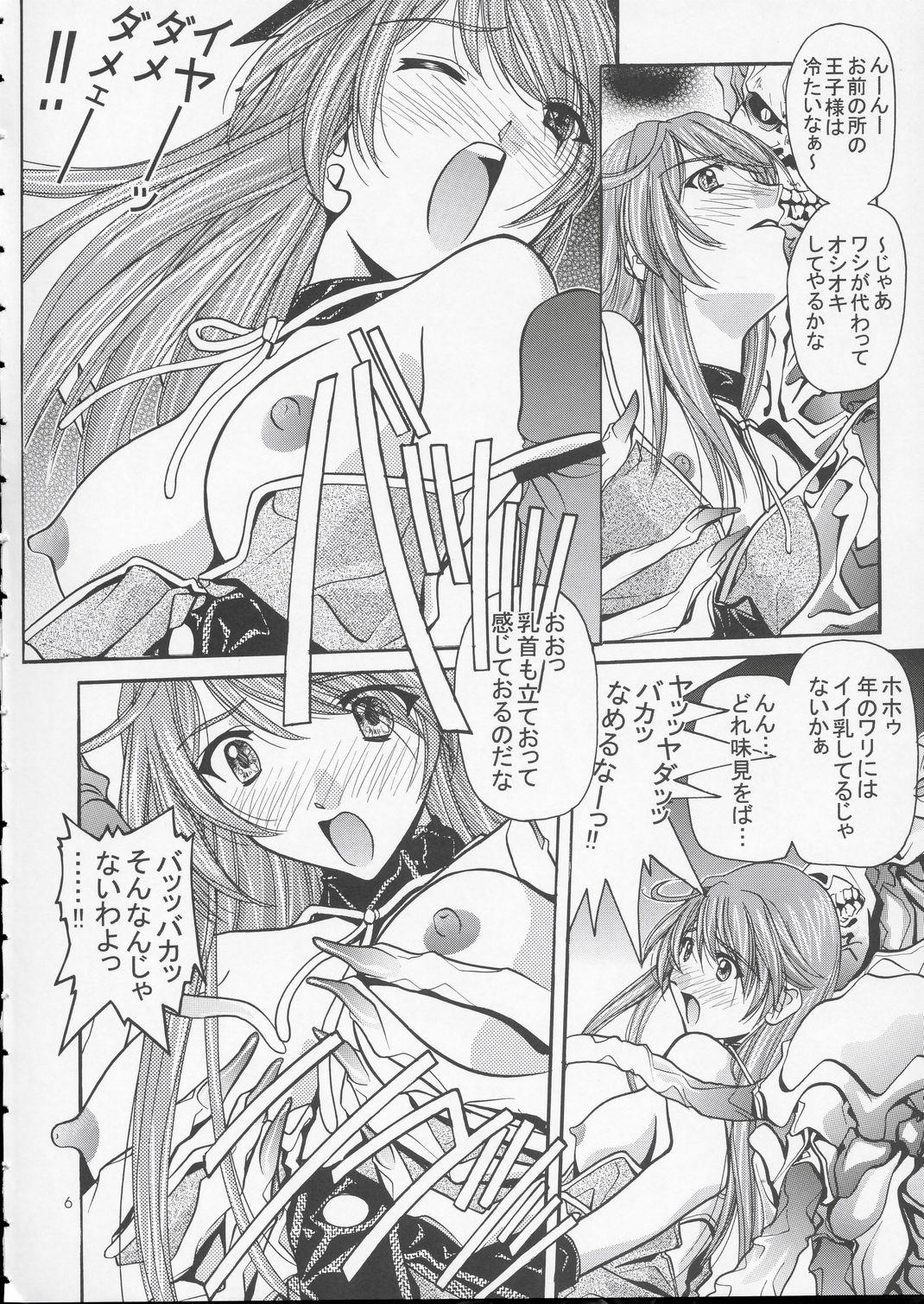 Spy Camera VIRIVIRI - Burst angel Affair - Page 5