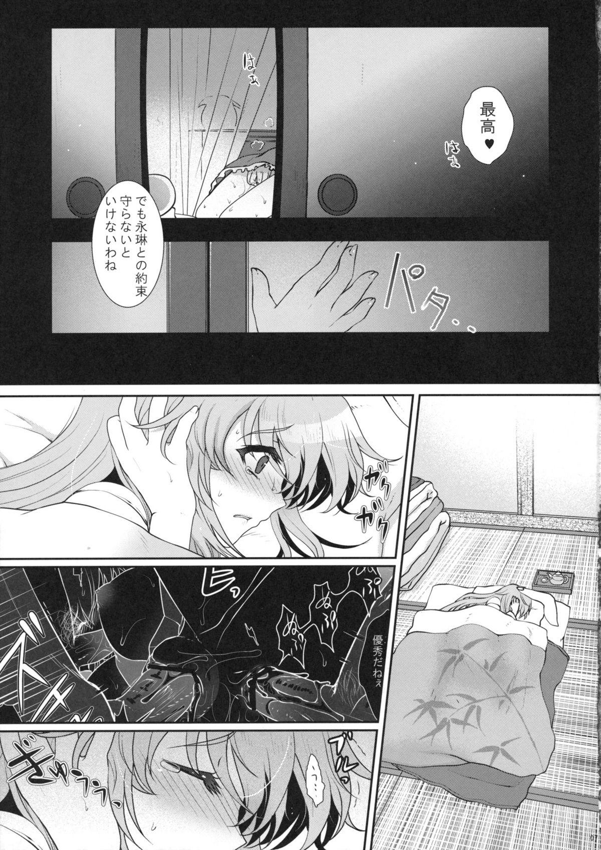 Gay Interracial Scapegoat Act:2 - Touhou project Squirting - Page 7