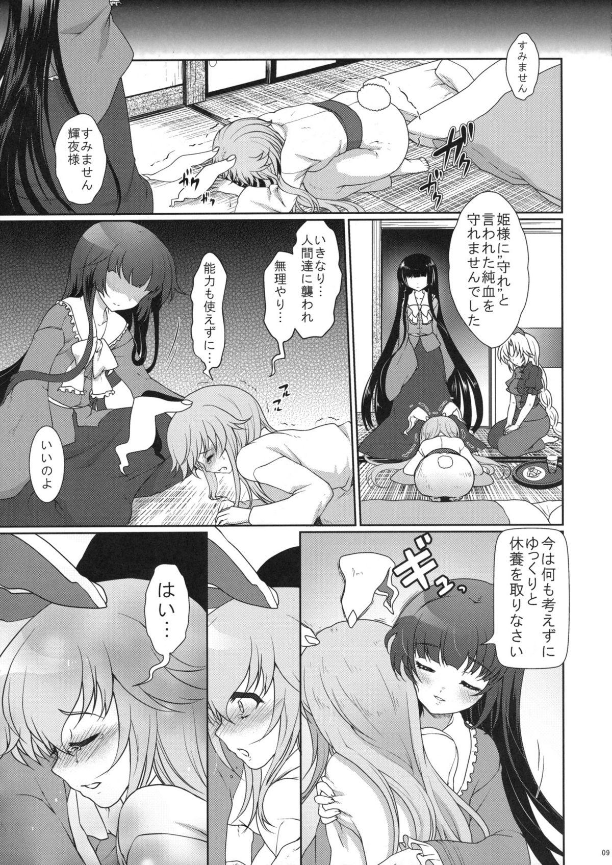 Sucking Dick Scapegoat Act:2 - Touhou project Blow Job Movies - Page 9