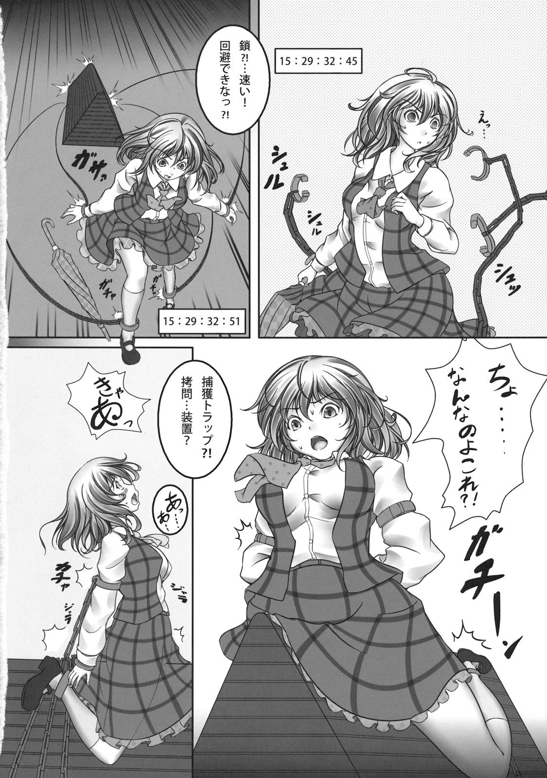 Anal Kazami Yuuka Kyousei Zecchou Souchi - Touhou project Famosa - Page 6