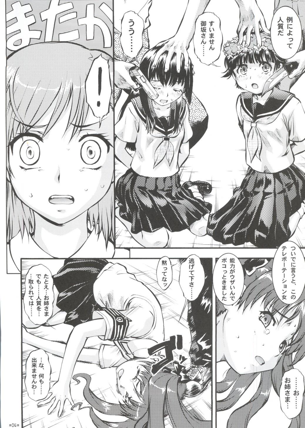 Milfsex W Poron TO-R - Toaru kagaku no railgun Koihime musou Cruising - Page 3