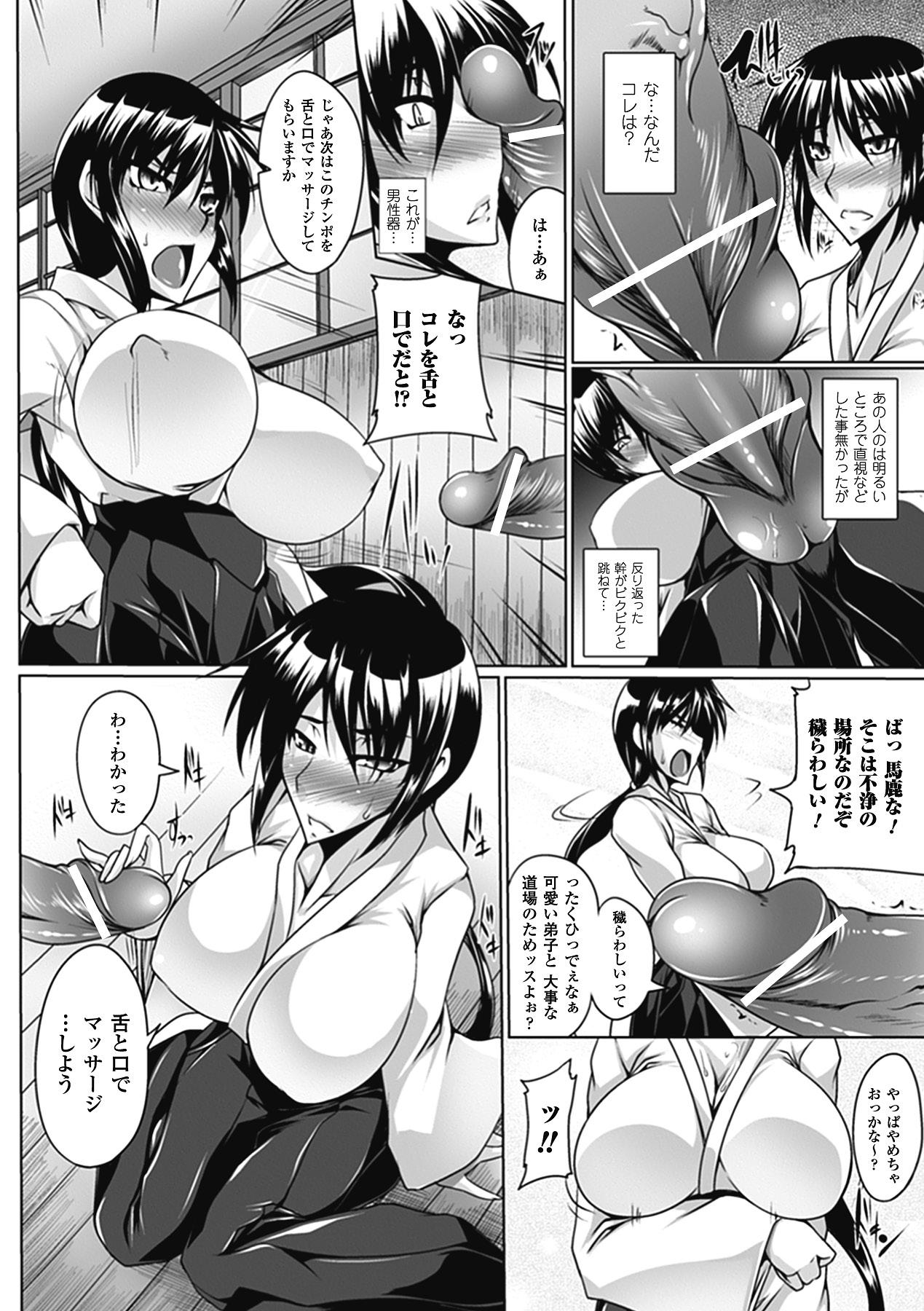 Francaise Hitozuma Anthology Comics Vol. 2 Long Hair - Page 10