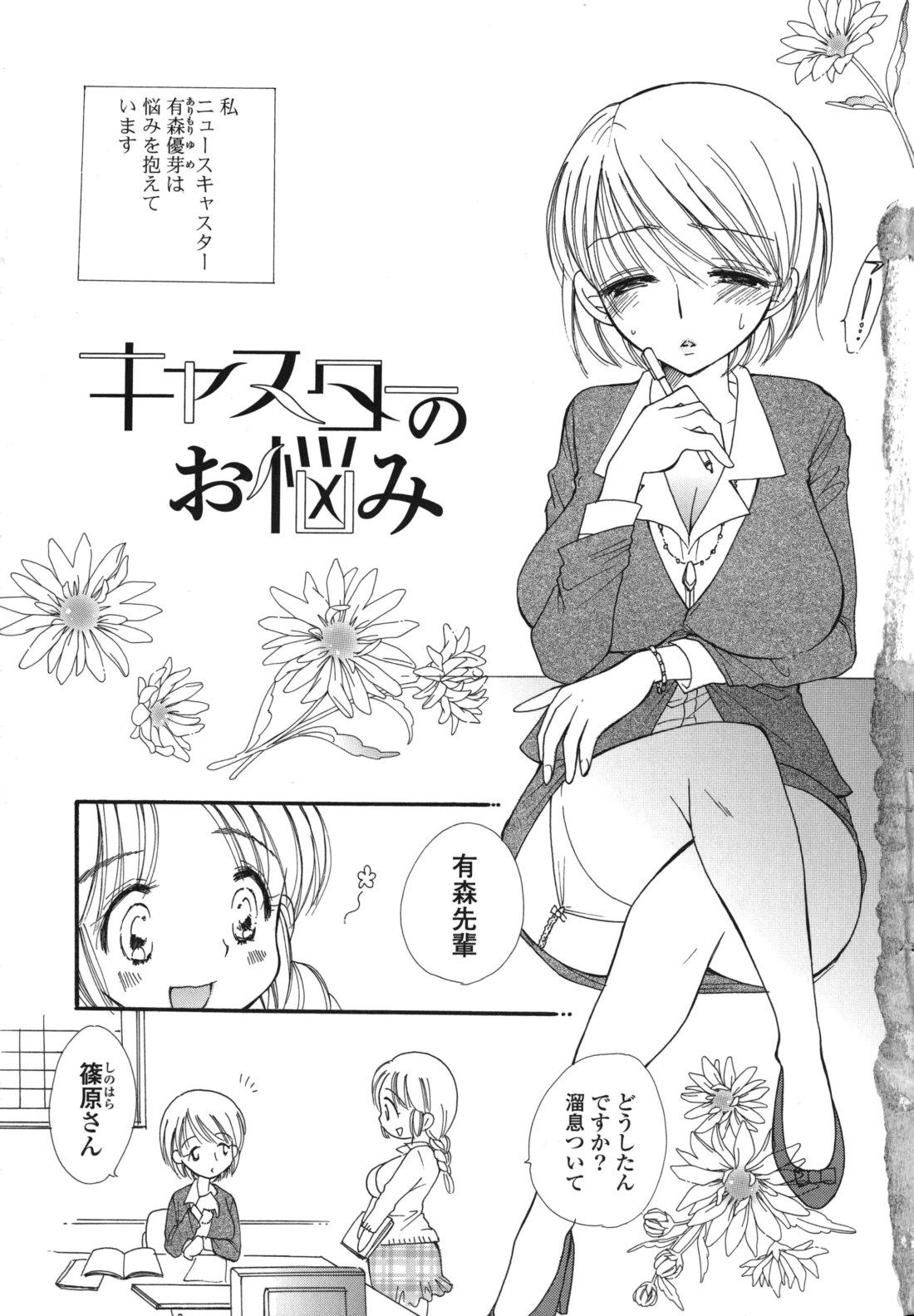 Assgape Onedari Onnanoko Best Blowjob - Page 6