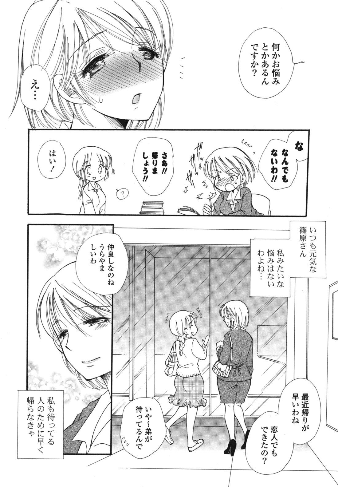 Teen Onedari Onnanoko Masterbate - Page 7