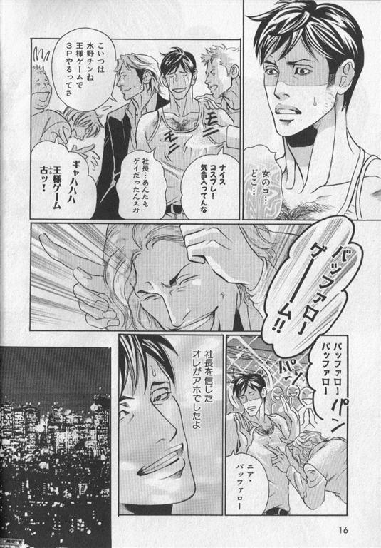 Bribe Nikutaiha Vol. 19 Kiwame!! Ero Close Up - Page 11