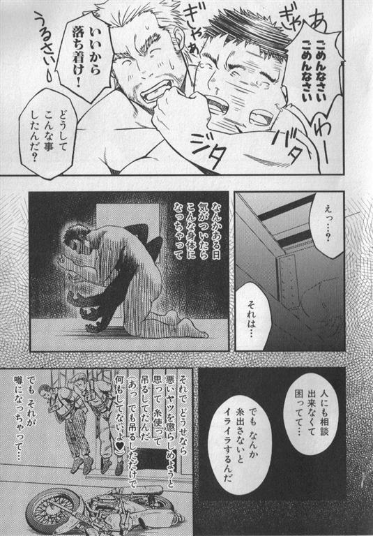 Nikutaiha Vol. 19 Kiwame!! Ero 131