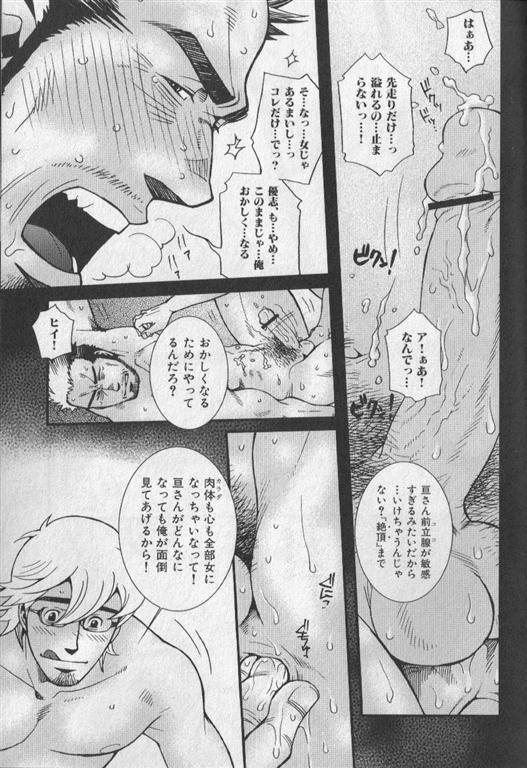 Nikutaiha Vol. 19 Kiwame!! Ero 151