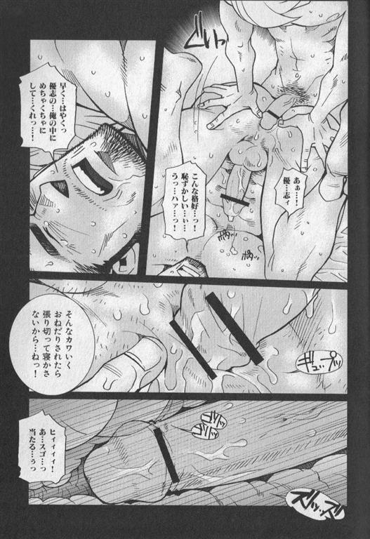 Nikutaiha Vol. 19 Kiwame!! Ero 155