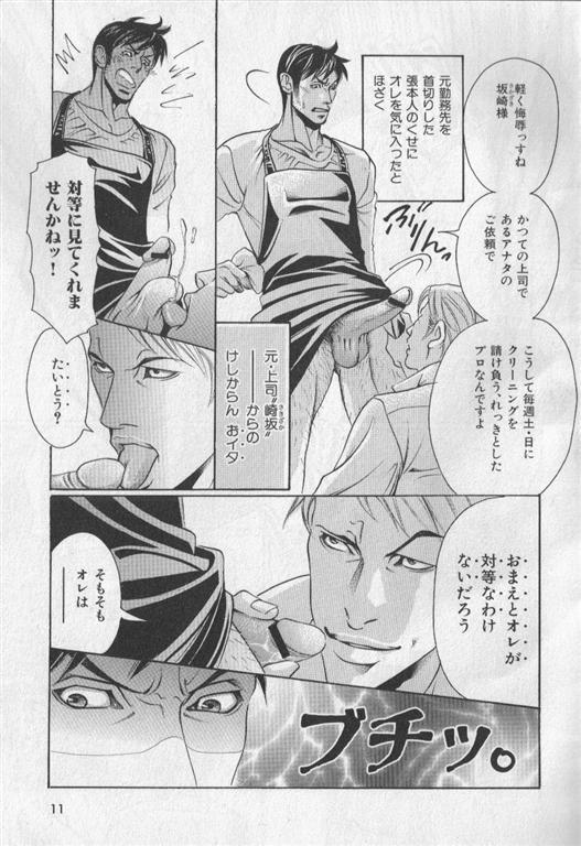 Por Nikutaiha Vol. 19 Kiwame!! Ero Inked - Page 6