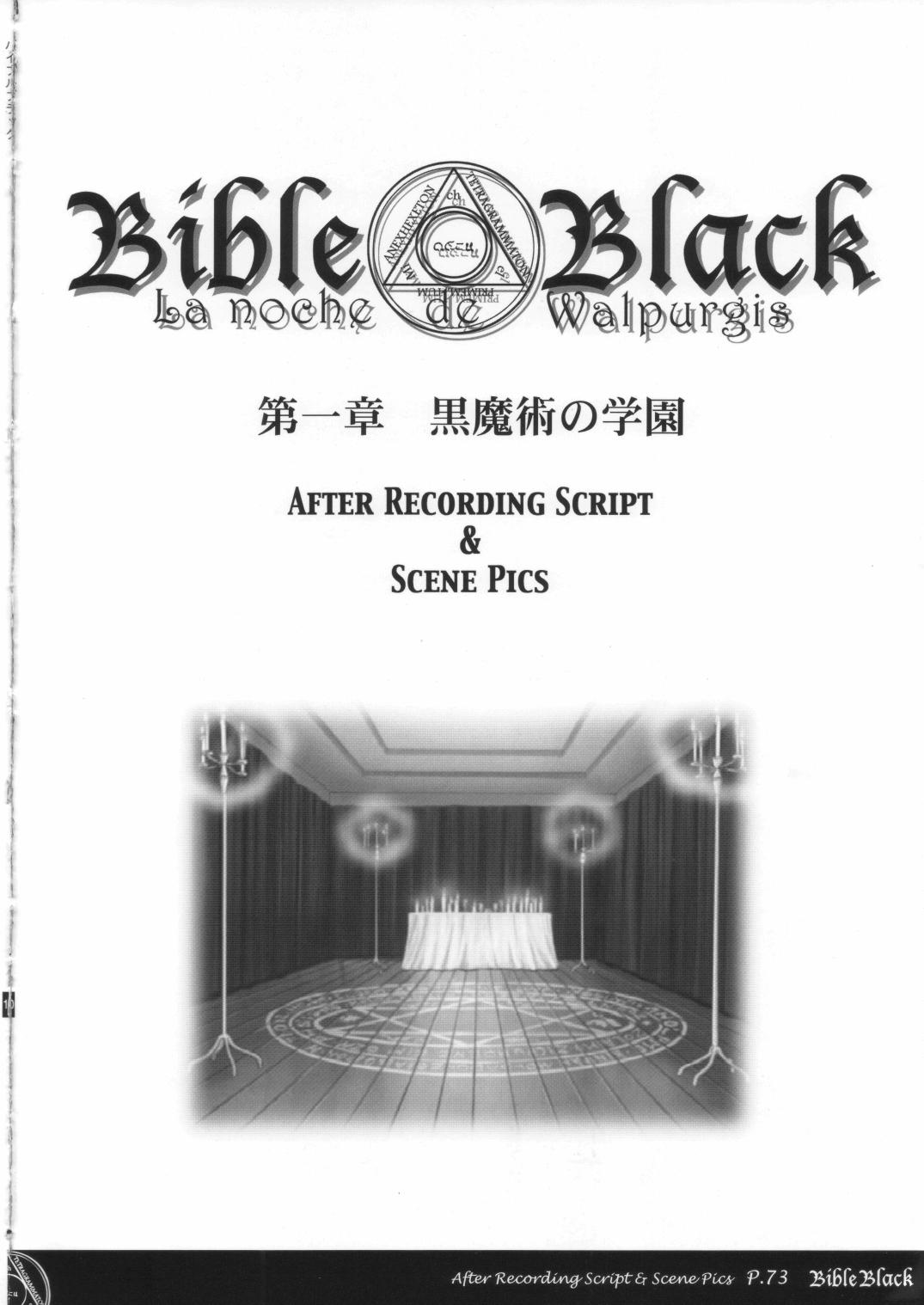Bible Black Box Set 82
